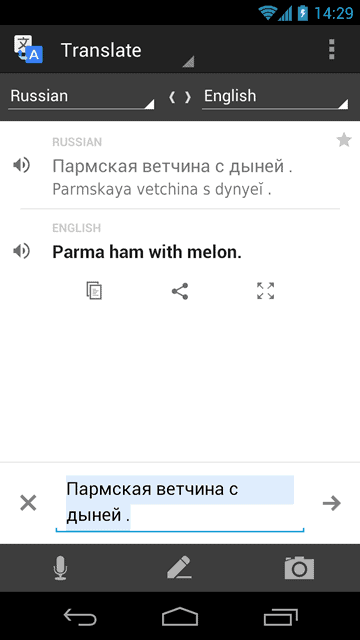 Google Traduction + Goggles: Traduire un texte en le prenant en photo