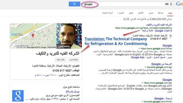 egyptien-premier-google